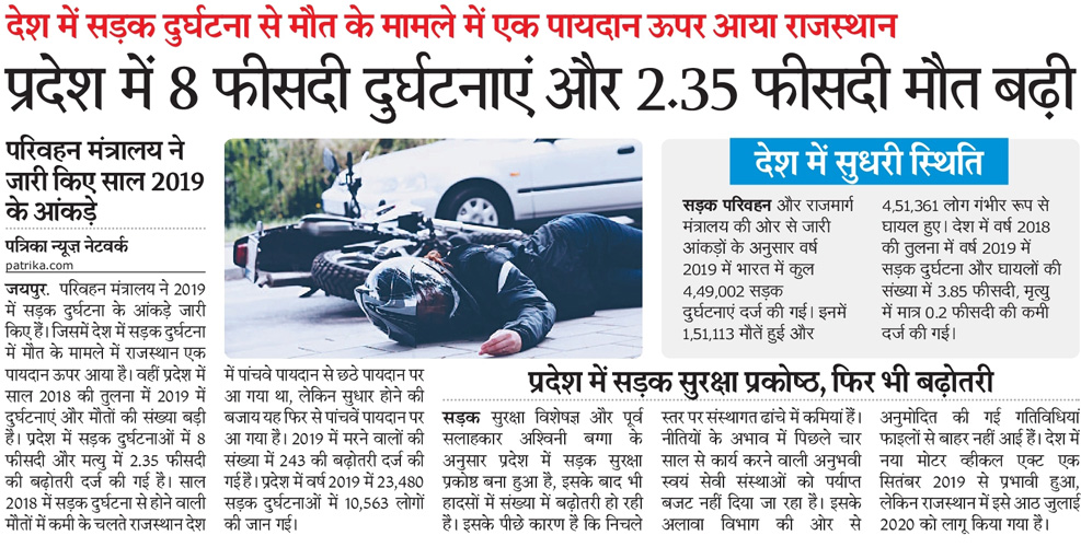 Media Coverage for Road Accidents in Rajasthan